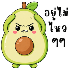 Avocado So Cute (Big Stickers)