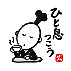 Relaxed Samurai!