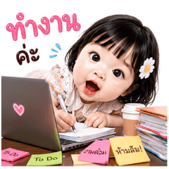 แก๊งค์เด็กอ้วน ทำแต่งาน V.01