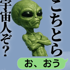 Aliens Provoking Humanity  Aliens  UFO