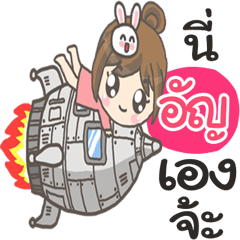 Un Bunnynoi