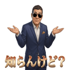 ダジャレダンディズム２ - LINE スタンプ | LINE STORE
