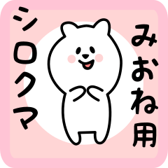 white bear sticker for mione