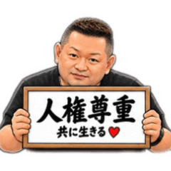 jinken50