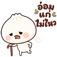 นู๋ซาลาเปา หมดเอนเนอจี้ (Big)