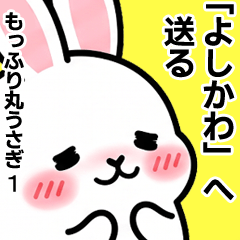For Yoshikawa - Moffuri maru Rabbit 1