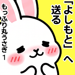 For Yoshimoto - Moffuri maru Rabbit 1
