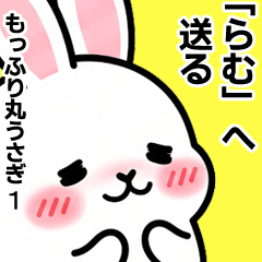For Ramu - Moffuri maru Rabbit 1