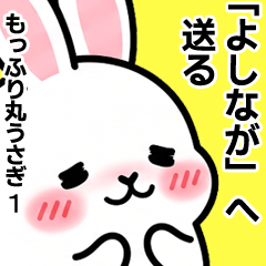 For Yoshinaga - Moffuri maru Rabbit 1