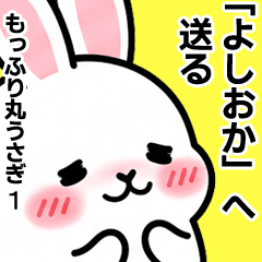For Yoshioka - Moffuri maru Rabbit 1