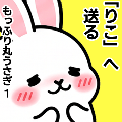 For Riko - Moffuri maru Rabbit 1