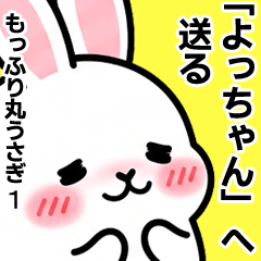 For Yocchan - Moffuri maru Rabbit 1