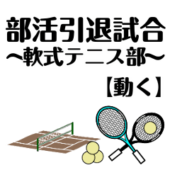 Final match for the club team-softtennis