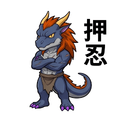 Dragon Stamp 01