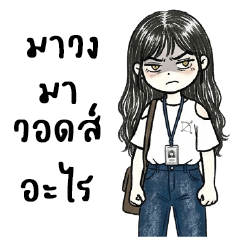 To Phap : Working