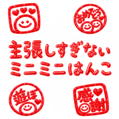 YURUKAWA HANKO MINI