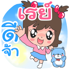 Ray lovely girl