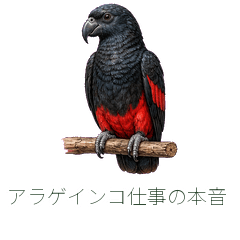 Pesquets Parrot Work Truth