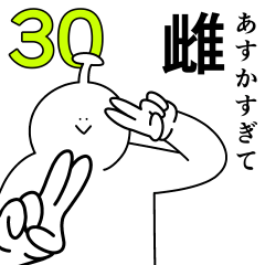Asuka is happy.30