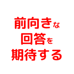 労働組合で使えるスタンプ