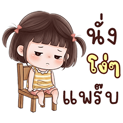 นู๋มะลิ นิมิมอล (Big)