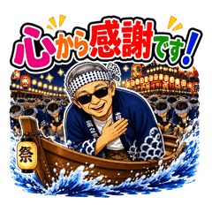 Thanks Aboard! Festival Boat 7