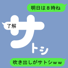 Fukidashi Sticker for Satoshi 1