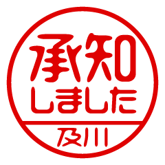 [Oikawa] Business / Name Sticker