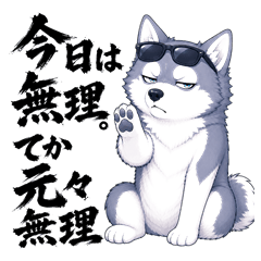 Sharp-Tongued Husky, Gonzaburo