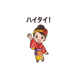 Okinawa Girl Dialect Stickers