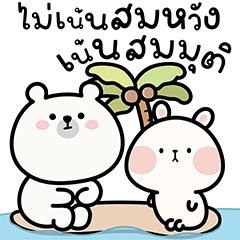 หมีอเล็กซ์ x กระต่ายบาลอง