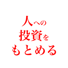 労働組合で使えるスタンプ２