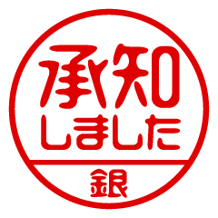 [GIN] Business / Name Sticker
