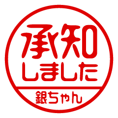 [GINCHAN] Business / Name Sticker