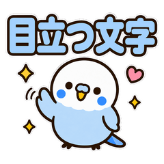 Big Text Blue Budgie