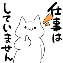 ヒモになった素直な猫