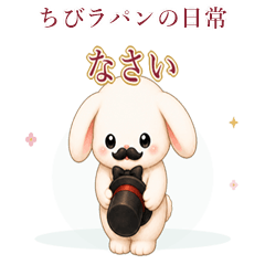 Chibi Lapin's Everyday Life