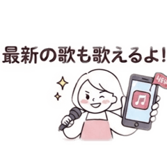 Stamp for people who enjoy singing