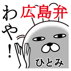 Fun Sticker hitomi Funnyrabbithiroshima