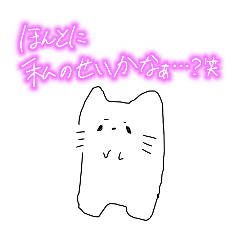 Probably a weird cat