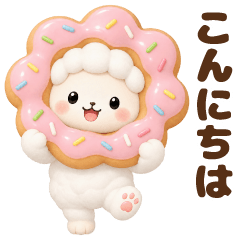 【毎日使える】もふふわ羊のめぇたん