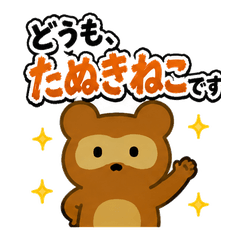 Tanukineko stamp