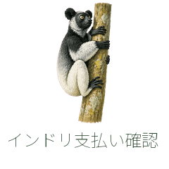 Indri Shared Bill Check