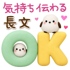 Petit Shimaenaga long message
