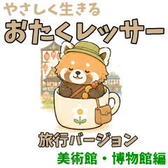 Otaku Lesser Panda Museum Trip