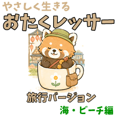 Otaku Lesser Panda Beach Trip