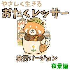 Otaku Lesser Panda Night View Trip