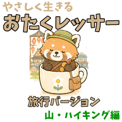 Otaku Lesser Panda Hiking Trip