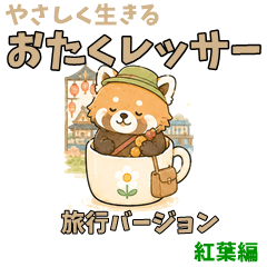Otaku Lesser Panda Autumn Trip