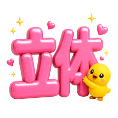 Piyorun 3D Pop-Up Word Stickers